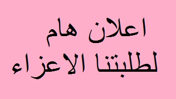 تزحيف الامتحان